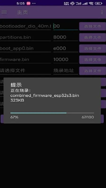 espflasher(ESP32ˢ������)v1.1.1 ��Ѱ�