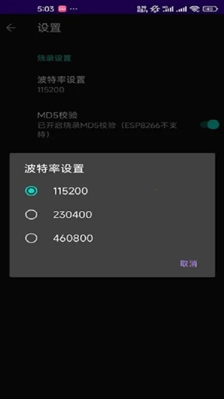 espflasher(ESP32ˢ������)v1.1.1 ��Ѱ�