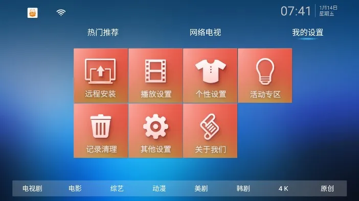 ��èTV(���ӹ�Ӱ����)v2.9.0 �ֻ���