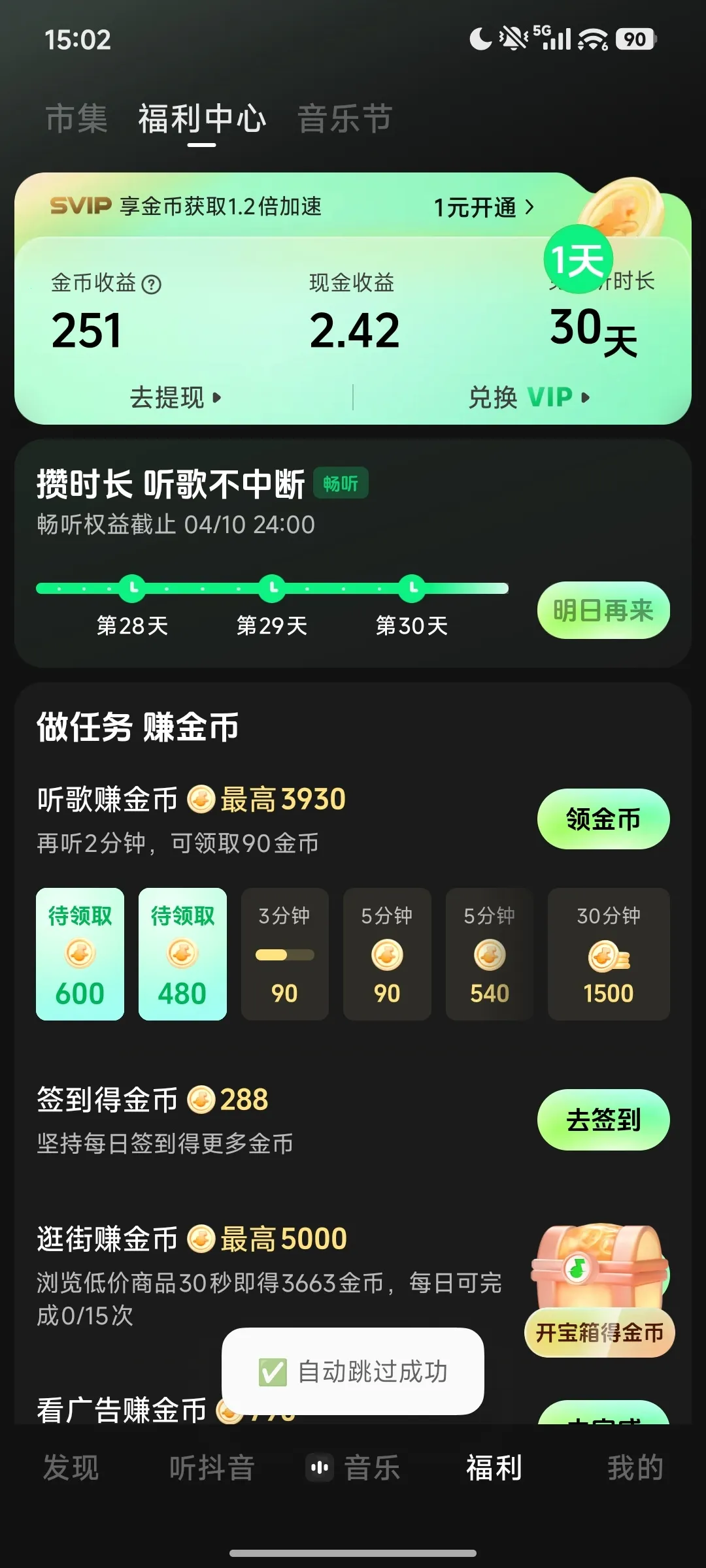 ����ģ��2026���°汾v2.4.4 ��׿��