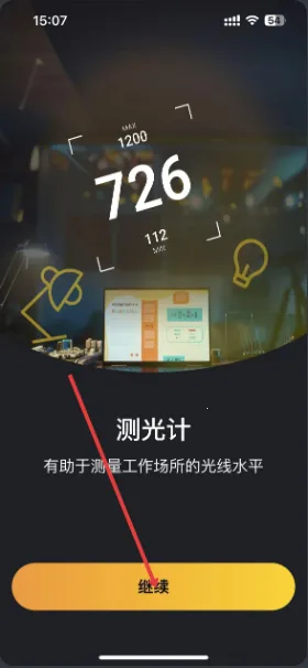 光强仪2026下载安装 光强仪2026下载安装