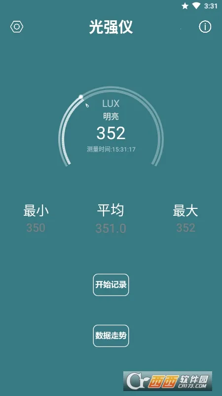 光强仪2026下载安装 光强仪2026下载安装