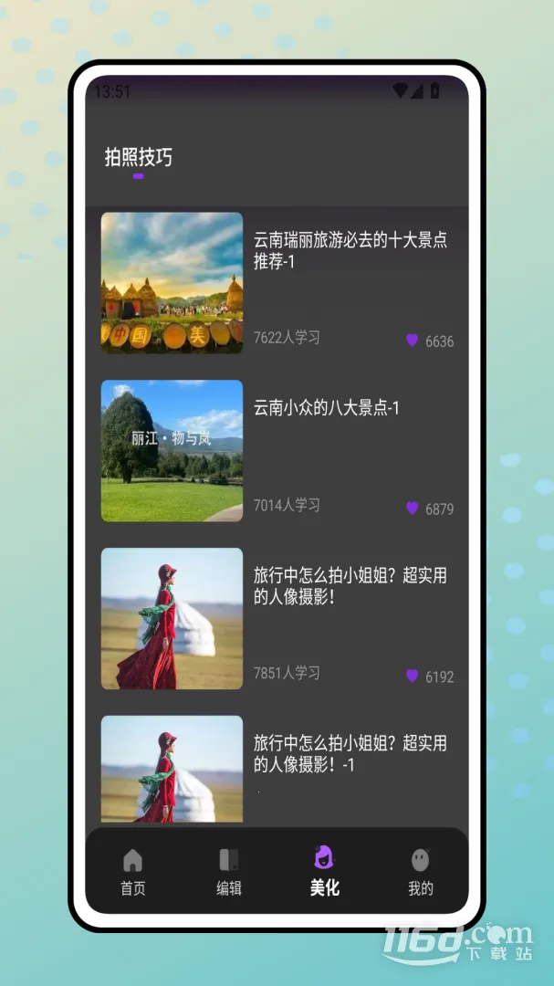 װ�Ѵ�ʦ�����ֻ���v1.0.0 �ֻ���