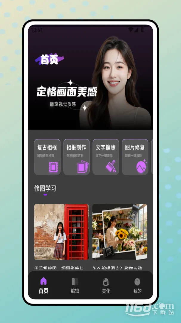 װ�Ѵ�ʦ�����ֻ���v1.0.0 �ֻ���