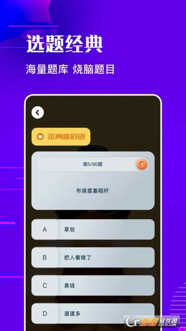 ��������(����������Ϸ)v1.7 �ٷ�����