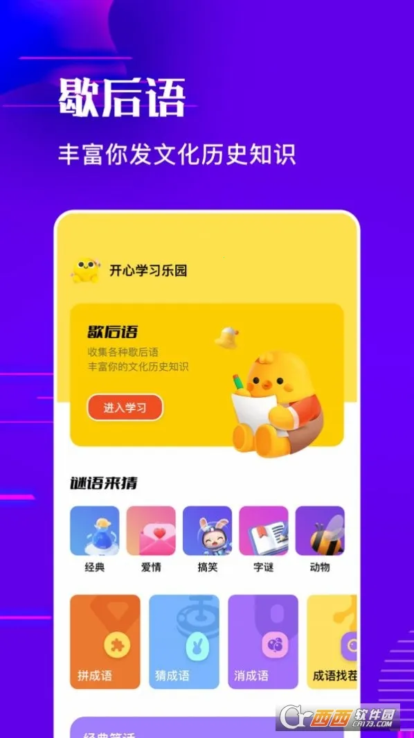 ��������(����������Ϸ)v1.7 �ٷ�����