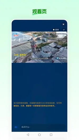 ʳ��ũ��(���ʹ���ƽ̨)v26.02.26 ��׿��