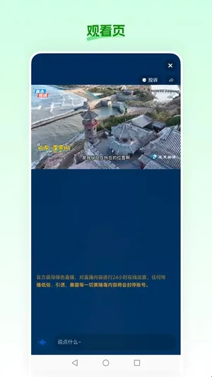 食安农场(生鲜购物平台) 食安农场(生鲜购物平台)