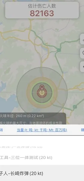 核弹模拟器2026官方正版 核弹模拟器2026官方正版