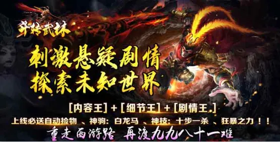 斗转武林2026下载安装 斗转武林2026下载安装