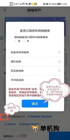 ��ͨ����2026���ذ�װ