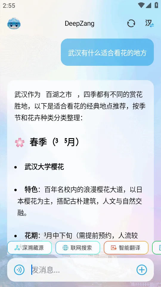 DeepZang(����AI����ƽ̨)v1.2 ��Ѱ�