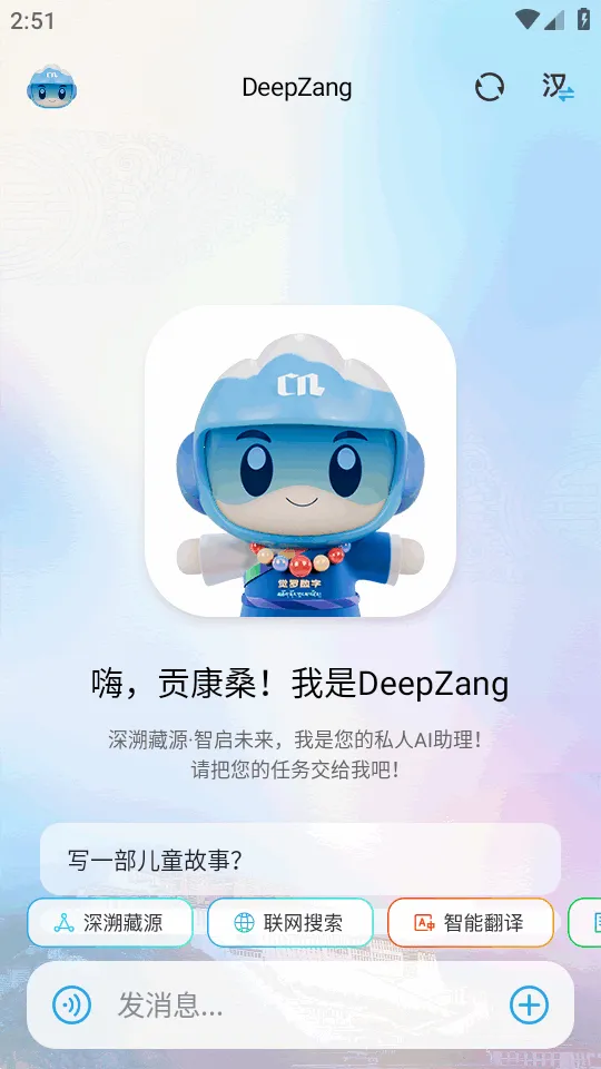 DeepZang(����AI����ƽ̨)v1.2 ��Ѱ�