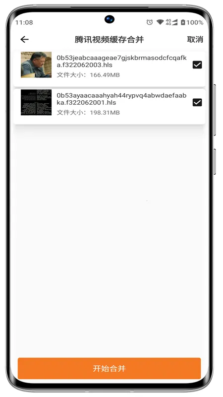 集影视频工具箱(视频编辑工具) 集影视频工具箱(视频编辑工具)
