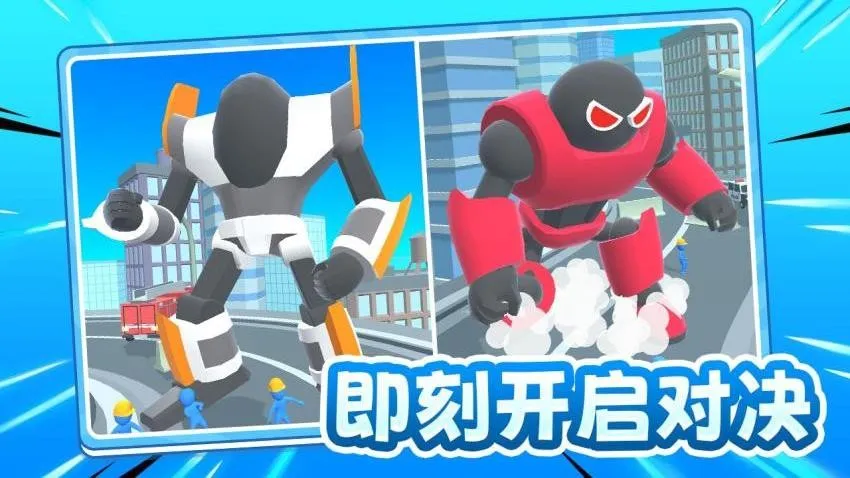 激战小怪兽2026官方正版 激战小怪兽2026官方正版