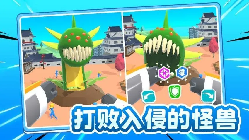 激战小怪兽2026官方正版 激战小怪兽2026官方正版