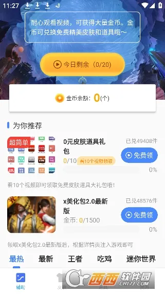 x������2026���ذ�װv2.38.00 �ֻ���