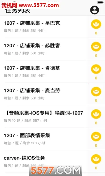 ��Ѷ�ѻ��2026�ٷ����°汾v2.9.3 �ֻ���