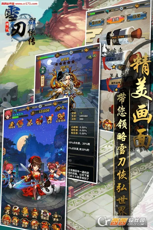 ѩ��Ⱥ����2026�ٷ����°汾v1.0.0 ��Ѱ�