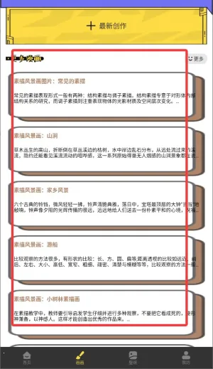 弗士漫画最新手机版 弗士漫画最新手机版