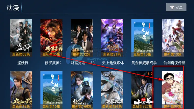 江风TV(影视聚合软件) 江风TV(影视聚合软件)