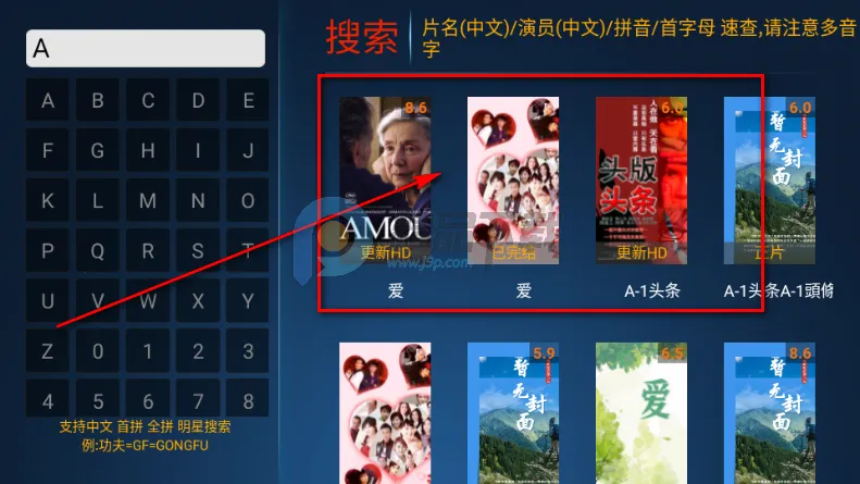 江风TV电视直播版 江风TV电视直播版