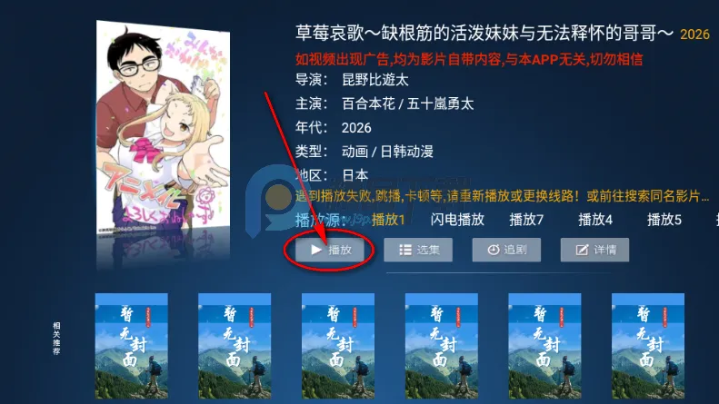 江风TV电视直播版 江风TV电视直播版