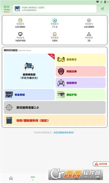 ����Ѽ(��Ϸ�����Ż���)v2.2 �ٷ�����