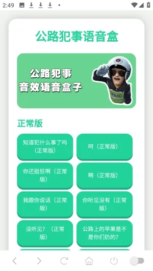 ��·����������2026���°汾v1.02 �ֻ���