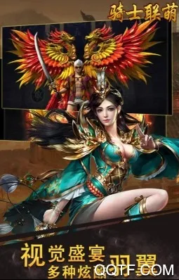 骑士联萌(休闲闯关手游) 骑士联萌(休闲闯关手游)