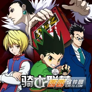 骑士联萌(休闲闯关手游) 骑士联萌(休闲闯关手游)