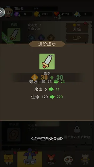 骑士联萌(休闲闯关手游) 骑士联萌(休闲闯关手游)