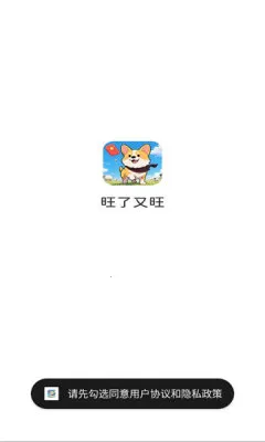 旺了又旺安卓版手机版 旺了又旺安卓版手机版