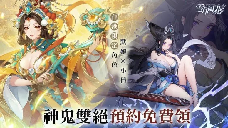 ѩ�·绨(����Ԫ������Ϸ)v1.0.6 ��׿��