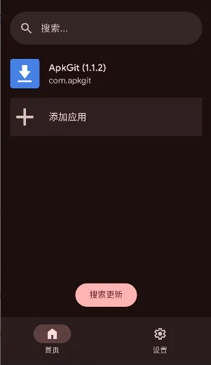 ApkGit(GitHubӦ�ù���)v1.1.2 ��׿��