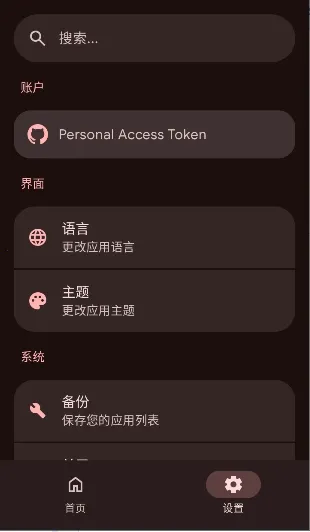 ApkGit(GitHubӦ�ù���)v1.1.2 ��׿��