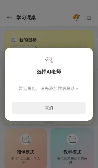 �Ѿ�С�ֻ�(AI��ɫ��������)v1.0.2 ��׿��