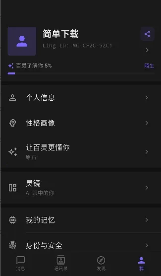 ����ai2026���°汾v1.5.0 �ֻ���