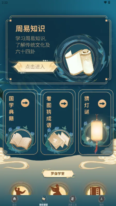 ����������������(��ѧ��������)v1.3.1 ��׿��