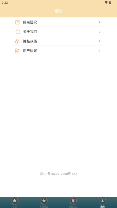 ����������������(��ѧ��������)v1.3.1 ��׿��