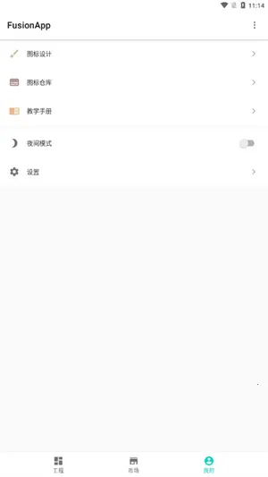 Fusion(��Ʒ��ƹ���)v2.9.4 ��׿��