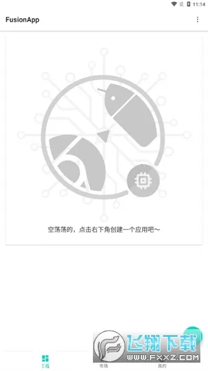 Fusion(��Ʒ��ƹ���)v2.9.4 ��׿��