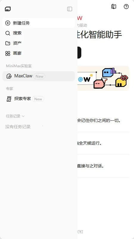 MaxClaw(������������)v4.7.4 �ֻ���