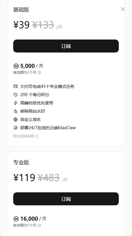 MaxClaw(������������)v4.7.4 �ֻ���