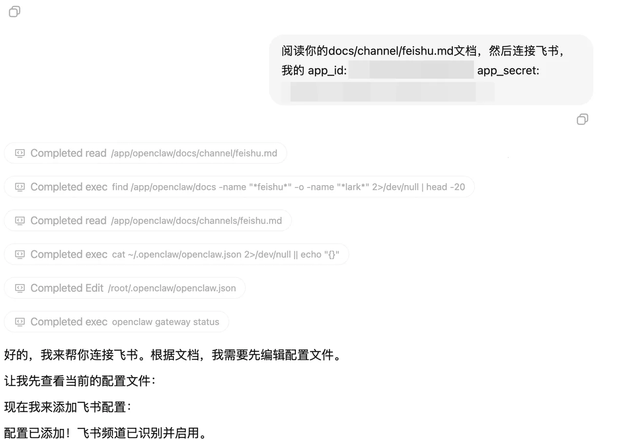 MaxClaw(智能助手软件) MaxClaw(智能助手软件)