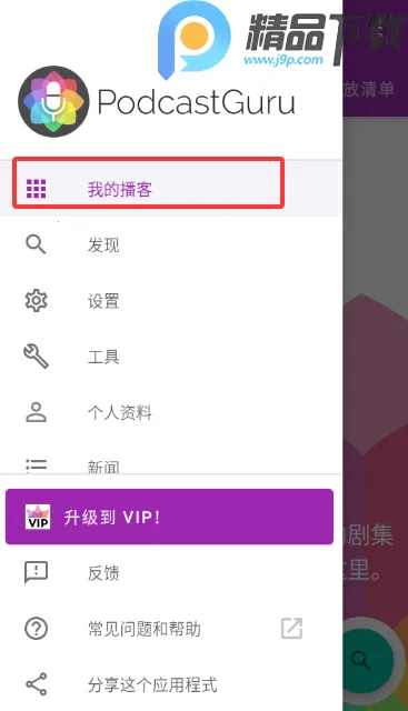 ���ʹ�ʦ(������������ƽ̨)v2.3.1-beta1 ��׿��