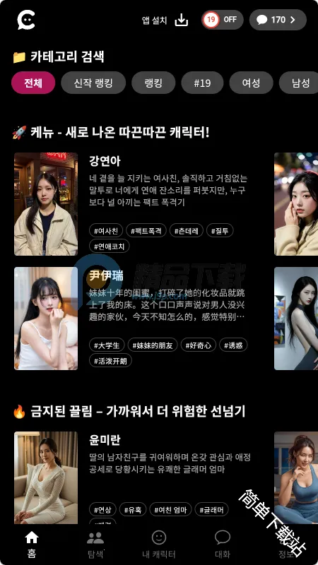 ChemiTalk2026官方最新版本 ChemiTalk2026官方最新版本