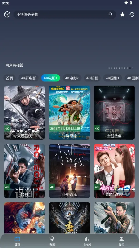 ��Ӱ�ӽ������ֻ���v3.6.9 �ֻ���