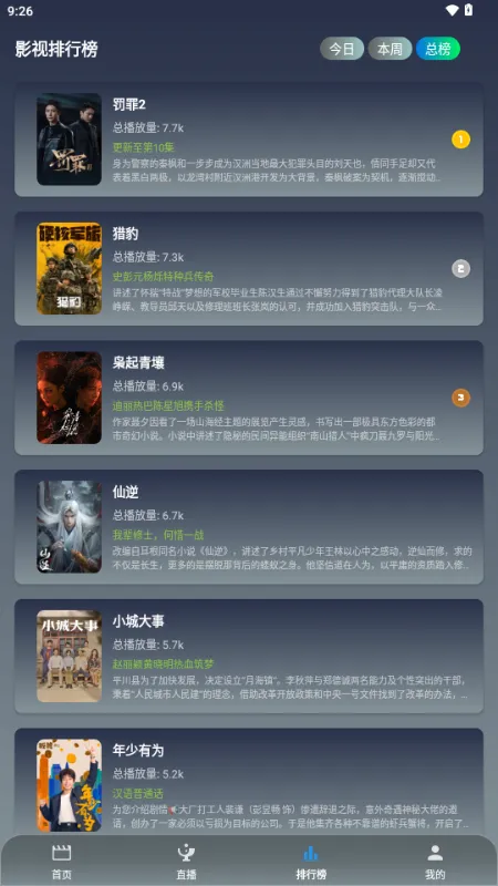 ��Ӱ�ӽ������ֻ���v3.6.9 �ֻ���