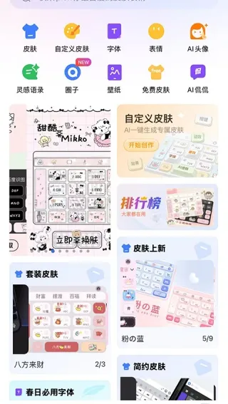 百度输入法2026官方正版 百度输入法2026官方正版